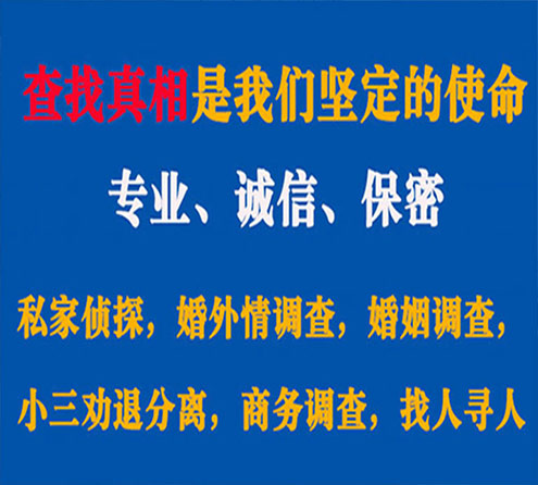 关于淮安缘探调查事务所